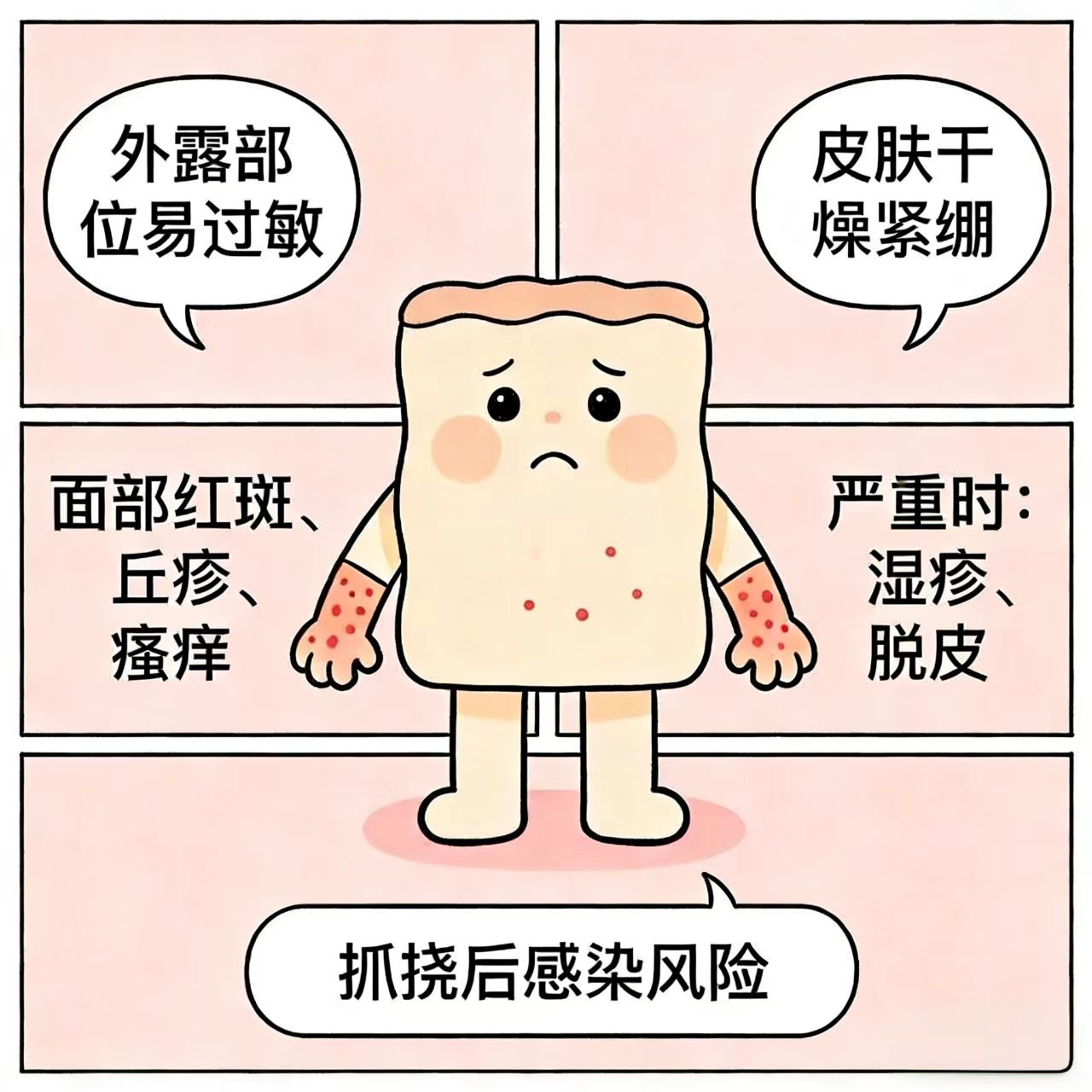 湿疹.jpg